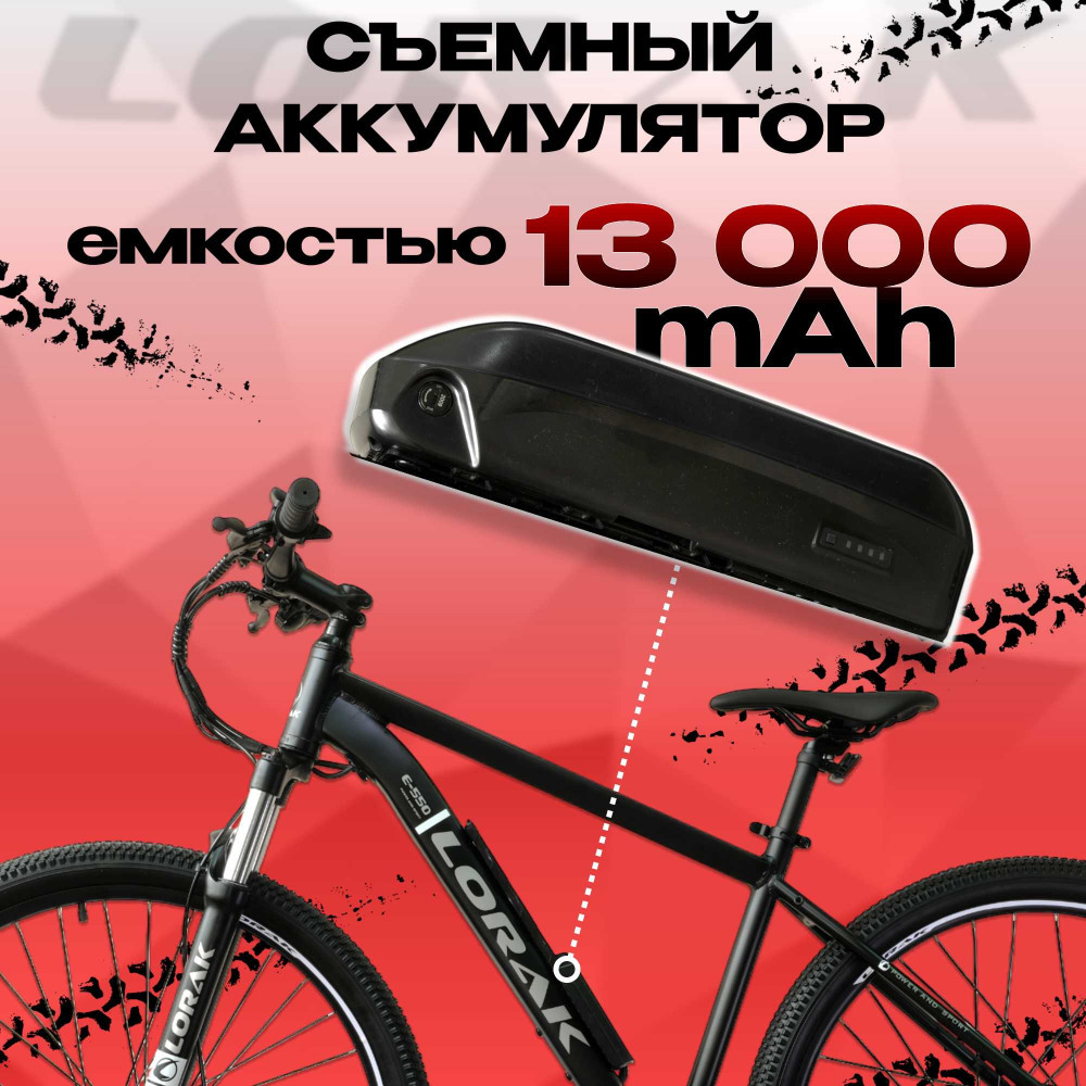 LORAK E-550 (29)