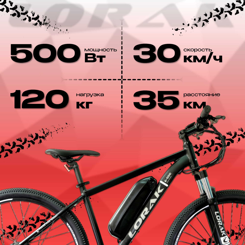 LORAK E-550 (29)