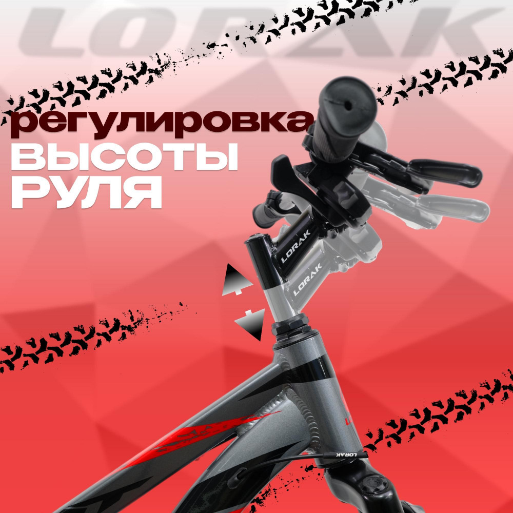 LORAK Safe 26 Серый/Красный