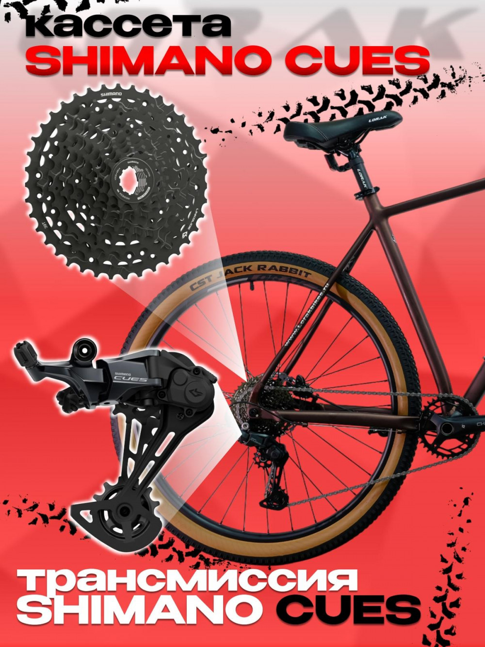 LORAK Sel 9850 Матовый Коричневый 19р (на рост 171-182)